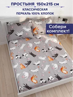 Простынь 150х215 классическая Сказка перкаль Kitties