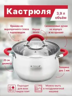 Кастрюля для индукционной плиты с крышкой 3 литра