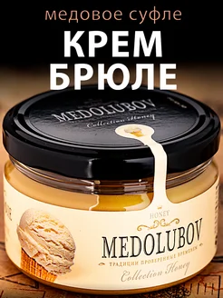 Медовое суфле Крем-Брюле Медолюбов 250мл