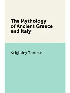 The Mythology of Ancient Greece and I