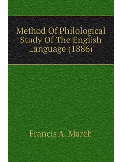 Method Of Philological Study Of The English Language