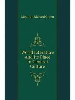 World Literature And Its Place In Gen