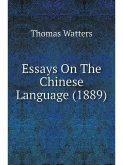 Essays On The Chinese Language (1889)