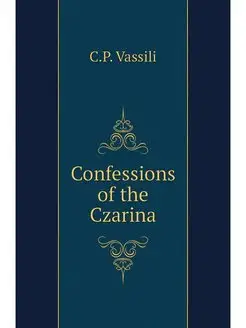 Confessions of the Czarina