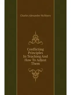 Conflicting Principles In Teaching An