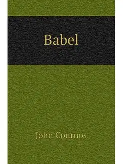 Babel