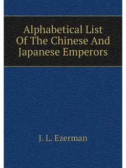 Alphabetical List Of The Chinese And