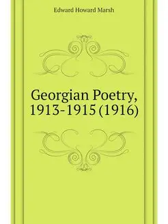 Georgian Poetry, 1913-1915 (1916)