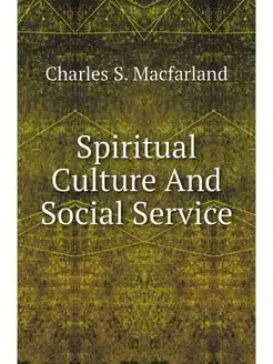 Spiritual Culture And Social Service