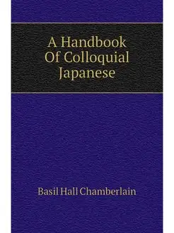 A Handbook Of Colloquial Japanese