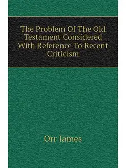 The Problem Of The Old Testament Cons