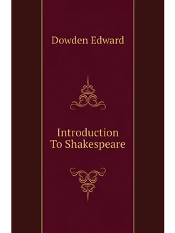 Introduction To Shakespeare