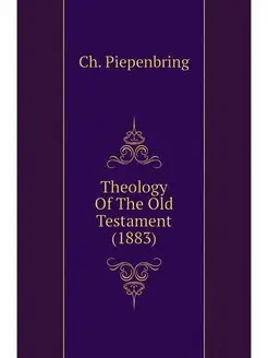 Theology Of The Old Testament (1883)