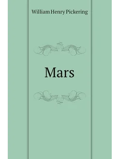 Mars