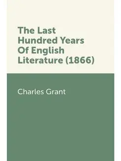 The Last Hundred Years Of English Lit