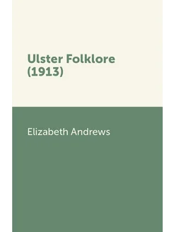 Ulster Folklore (1913)