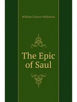 The Epic of Saul