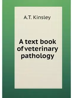 A text book of veterinary pathology