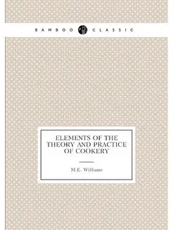 Elements of the theory and practice o