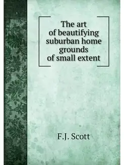 The art of beautifying suburban home