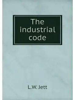 The industrial code