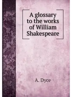 A glossary to the works of William Sh