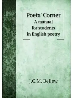 Poets' Corner. A manual for students