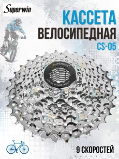 Кассета велосипедная CS-05