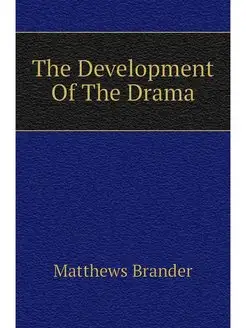 The Development Of The Drama