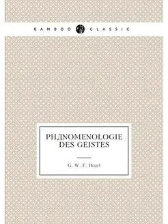 Phanomenologie Des Geistes