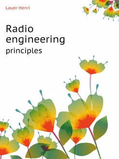 Radio engineering principles