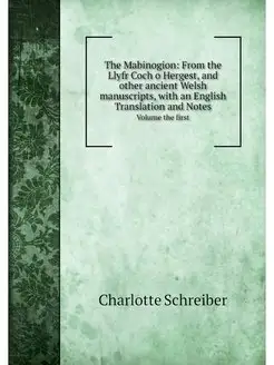 The Mabinogion. Volume 1