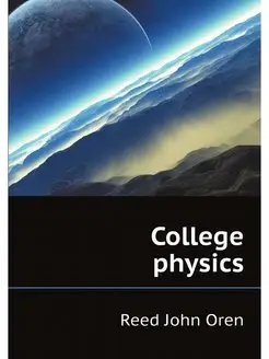 College physics