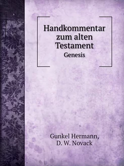 Handkommentar zum alten Testament. Ge