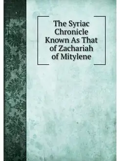 The Syriac Chronicle Known As That of