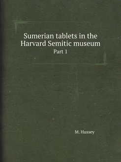 Sumerian tablets in the Harvard Semit