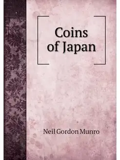 Coins of Japan