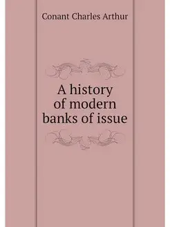 A history of modern banks of issue