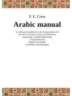 Arabic manual, a colloquial handbook