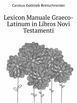 Lexicon Manuale Graeco-Latinum in Lib