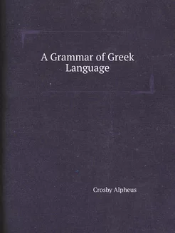 A Grammar of Greek Language