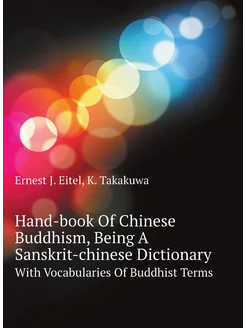 Hand-book Of Chinese Buddhism, Being A Sanskrit-chin