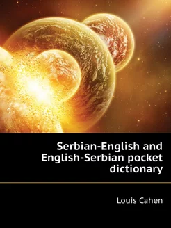 Serbian-English and English-Serbian p