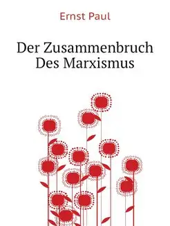 Der Zusammenbruch Des Marxismus