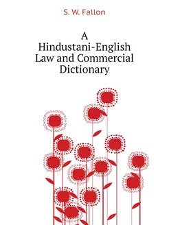 A Hindustani-English Law and Commerci