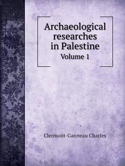 Archaeological researches in Palestin