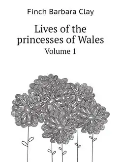 Lives of the princesses of Wales. Vol