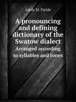 A pronouncing and defining dictionary