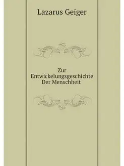 Zur Entwickelungsgeschichte Der Mensc