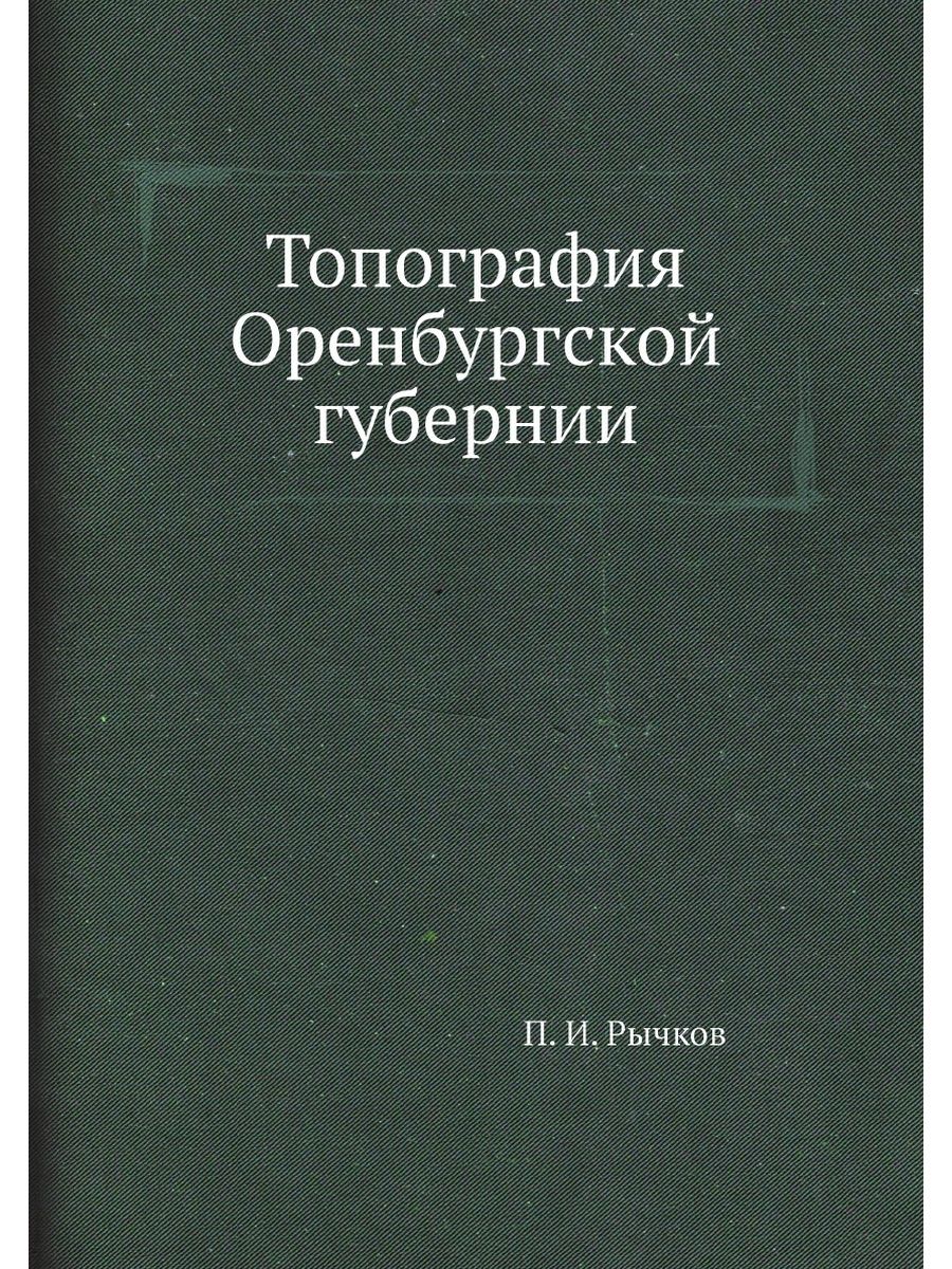 Объективная психология. Книга объективная психология Бехтерев. Объективная психология Бехтерева. Справочник кардиолога.